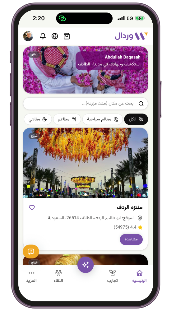 Wardal App